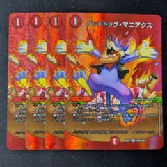 バッドドッグ マニアクス 4枚