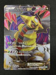 ポケモンカードゲーム ポケカ ギラティナEX SR BW5-053 BW5 拡張パック「リューズブラスト」 トレカ TCG 266