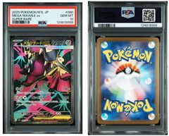 マクドナルド ハッピーセット ポケカ ラルトス プロモ 4枚セット