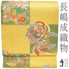 長嶋成織物瀞本金袋帯 長嶋成織物本金箔ツタンカーメン瀞金錦袋帯