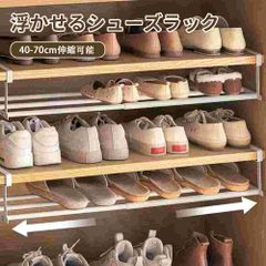 浮かせる伸縮シューズラック シューズボックス 靴収納 省スペース 玄関収納 浮かせる収納 省スペース 伸縮 下駄箱 シューズクローク 棚 サンダル タワーシリーズ 引っ掛け式 伸縮式 北欧 シンプル