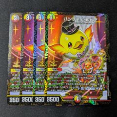 ハンプティ・ルピア プロモ 4枚