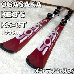 オガサカOGASAKA KEDS Keo's KS-TK 165Cm 2025年最新】スキー 板 オガサカ 165 ksの人気アイテム - メルカリ