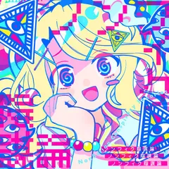 ノンフィク陰謀論　-森羅万象-(送料込)のサムネイル