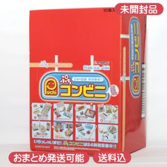 未開封】 ぷちサンプルシリーズ ぷちコンビニ リーメント 10箱入り
