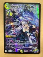 【最安値出品】デュエルマスターズ 魔光神官ルドルフ・アルカディア 神アート 魔光神官ルドルフ・アルカディア 神アート 4/6 SR｜デュエマ