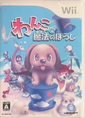 Wii わんこと魔法のぼうし Ubisoft