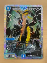 2025年最新】飛翔龍5000vt ダイヤの人気アイテム - メルカリ