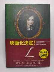 L -エル? Acid Black Cherry