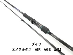 2025年最新】エメラルダス air ags 86mの人気アイテム - メルカリ