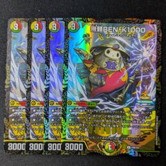 無頼BEN-K1000 winner 4枚セット フウライベン ケーサウザンド