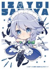 東方Project VISION スリーブ 咲夜 ＆ レミリア 1BOX 10個 東方Project