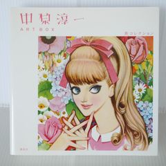 昭和レトロ色鉛筆 牧美也子 少女と花のイラスト三菱 NO.880 色鉛筆 24