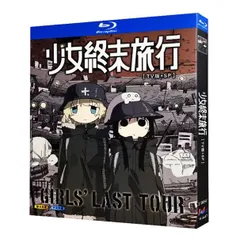 少女終末旅行 BD ソフマップ 全巻購入特典 非売品 色紙 つくみず 少女終末旅行 BD ソフマップ 全巻購入特典 非売品 色紙 つくみず 少女