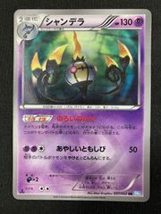 超稀少】ポケモンカード シャンデラ 1ed プラズマ団 【極美品】 - メルカリ