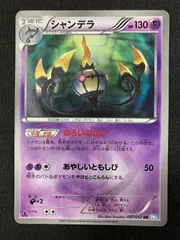 ポケモンカードゲーム ポケカ シャンデラ UR BW3-057 BW3 拡張パック「ヘイルブリザード」 トレカ TCG 266