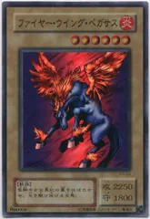 2025年最新】ファイヤーウイングペガサス 未開封の人気アイテム - メルカリ