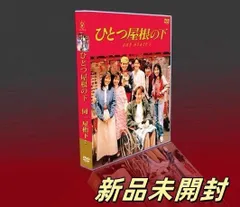 2025年最新】ひとつ屋根の下 野島伸司の人気アイテム - メルカリ