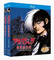 2025年最新】ブラックジャック DVDの人気アイテム - メルカリ