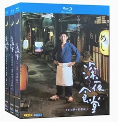 深夜食堂 中国版 全20巻セット マーケットプレイスDVDセット Amazon.co.jp: 深夜食堂 中国版 レンタル落ち 全20巻セット