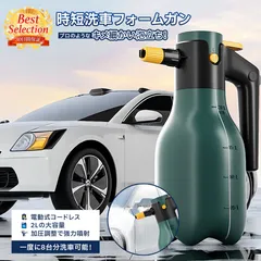 洗車 フォームガン 電動 カーシャンプー ガン スプレー ハンディ クリーナー ウォッシュ 泡 自動 充電式 コードレス もこもこ 泡洗車のサムネイル