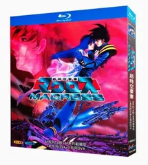 2025年最新】超時空要塞マクロス dvdの人気アイテム - メルカリ