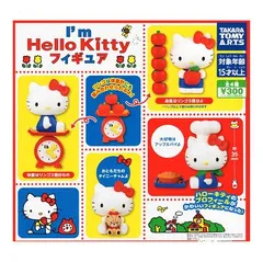 I'm Hello Kitty フィギュアコレクション 全4種セット