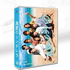 新品未開封 真夏のシンデレラ DVD-BOX〈6枚組〉