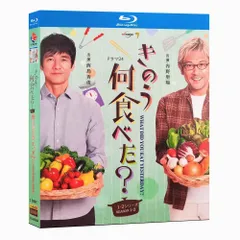 2025年最新】きのう何食べた dvdの人気アイテム - メルカリ