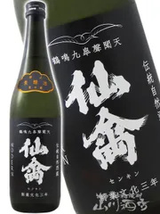 日本酒 四号瓶 10本セット 鍋島、赤武、仙禽等 鍋島 大吟醸 斗瓶取り 500ml