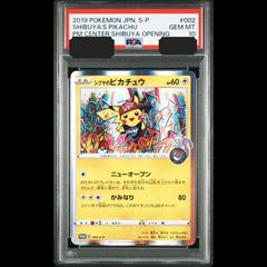 ポケカ psa まとめ売り リーリエの決心 アセロラのいたずら ミモザ