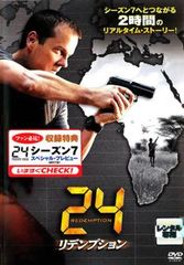 美品】24 リデンプション DVD - メルカリ
