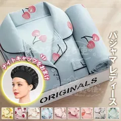 パジャマ レディース キャップをおまけ! 長袖 ルームウェア 涼しい部屋着セット ナイトウェア レディース 上下セット 通気 寝間着 部屋着 薄手パジャマ CCJJF1104P151