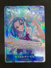 ☆ワンピースカードゲーム　ネフェルタリ・ビビ　パラレル　EB03-024SR