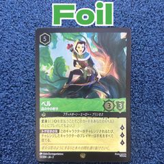 【L/foil】“森の中の射手” ベル／ロルカナ ロルカナ ベル 森の中の射手 2枚 - メルカリ