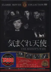 2026年最新】気まぐれ天使 dvdの人気アイテム - メルカリ