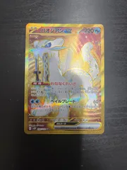 【最終値下げ】パオジアンex UR 魂抜け 幽体離脱 エラーカード 2025年最新】幽体離脱 ポケカの人気アイテム - メルカリ