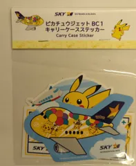 スカイマーク キャリーケースステッカー 3枚入り ポケットモンスター ピカチュウジェットBC1