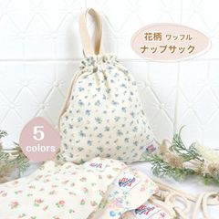 す*ぎ様 リバティ エデナム 縦型ショルダー 巾着バッグ ハンドメイド
