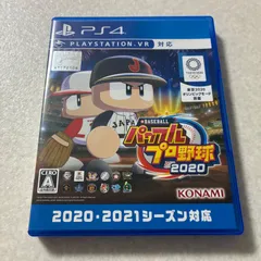 動作確認済 パワフルプロ野球 2020 プレイステーション PS4