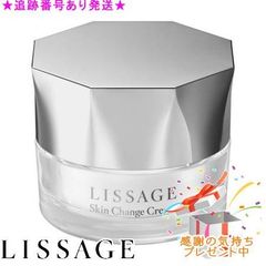 新入荷未開封品 リサージ スキンチェンジクリーム 本体&レフィル 医薬