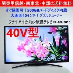 2025年最新】funai 搭載チューナー：地上デジタル 液晶テレビの人気