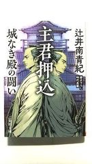 九条の大罪 漫画 新品 15巻 Nori様専用価格 - メルカリ