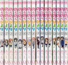 2026年最新】のんのんびより 全巻の人気アイテム - メルカリ