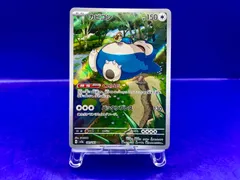 【状態A】カビゴン　AR 10枚　151 AR カビゴン 販売 | [SV2a] 強化拡張パック ポケモンカード151