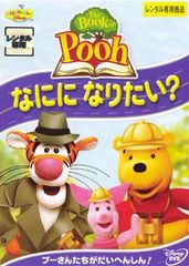 ザ・ブック・オブ・プー～たのしいともだち - メルカリ