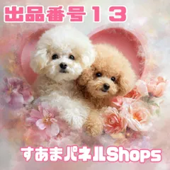 2025年最新】トイプードル生地の人気アイテム - メルカリ