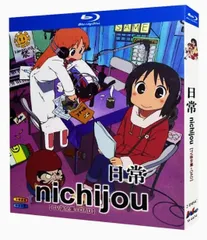2025年最新】日常 Blu-ray BOX コンプリート版の人気アイテム - メルカリ