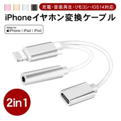 iPhone イヤホン 変換ケーブル 変換アダプター イヤホンジャック 3.5mm 二股 同時充電 Lightning ライトニング 音楽再生 充電しながらイヤホン iPhone 13 Pro 爆売中