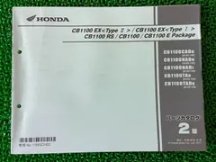 2026年最新】cb1100 サービスマニュアルの人気アイテム - メルカリ